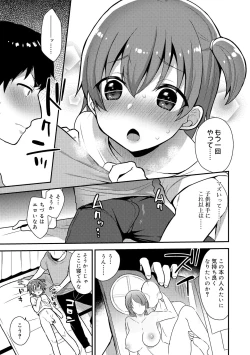 Page 37 of Onii-chan no Iu Toori