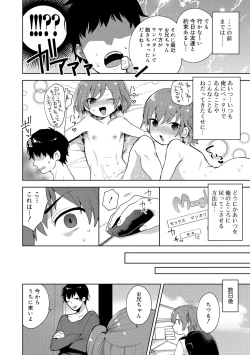 Page 46 of Onii-chan no Iu Toori