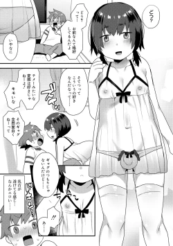 Page 63 of Onii-chan no Iu Toori