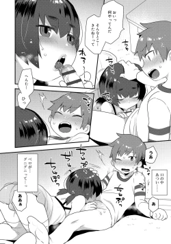 Page 66 of Onii-chan no Iu Toori