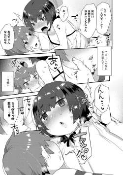 Page 73 of Onii-chan no Iu Toori