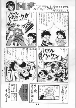 Page 45 of M.F.H.H. 4, 5, 6, 7 Revise