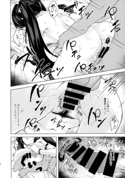 Page 15 of Isuzu no Ecchi na Hon