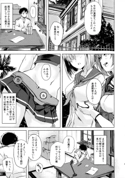 Page 2 of Isuzu no Ecchi na Hon