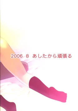 Page 38 of Suzumiya Haruhi no Doujin