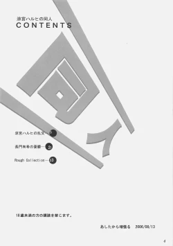 Page 3 of Suzumiya Haruhi no Doujin