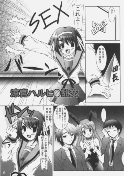 Page 4 of Suzumiya Haruhi no Doujin