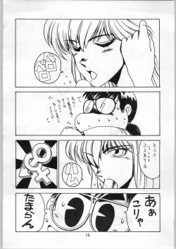 Page 15 of MELON FRAPPE 9.5