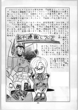 Page 33 of MELON FRAPPE 9.5