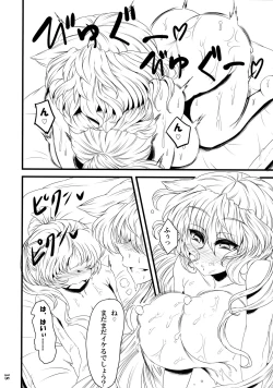 Page 17 of Sukimaoroshi