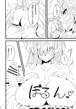 Page 7 of Sukimaoroshi