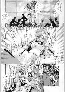 Page 27 of A Zoku Kakumei Sengen