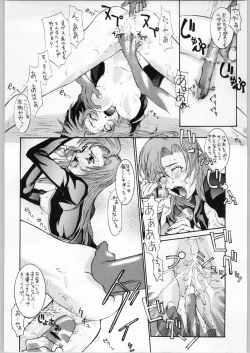 Page 31 of A Zoku Kakumei Sengen