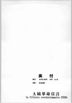 Page 41 of A Zoku Kakumei Sengen