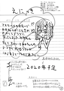 Page 22 of Binkan Seihai Illya-chan