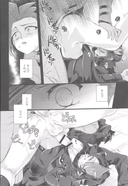 Page 17 of Hangyaku reipu!!