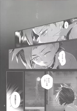 Page 5 of Hangyaku reipu!!