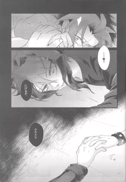 Page 60 of Hangyaku reipu!!