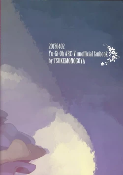 Page 68 of Hangyaku reipu!!