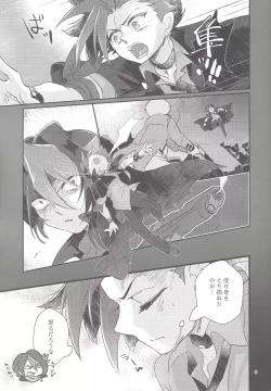 Page 8 of Hangyaku reipu!!