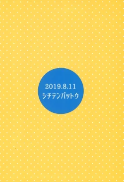 Page 24 of Uchi no Tonari no Shougakusei wa Kinpatsu Hekigan Ecchihaired, Blue-Eyed Elementary Schooler Next Door Loves Sex