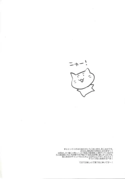 Page 3 of Joshikai Nyanbers