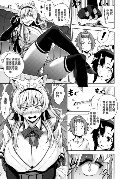 Page 5 of Mayoiga no Onee-san Sono 6