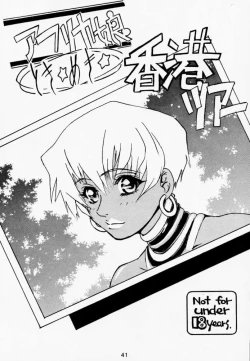 Page 42 of Funky Animal The Super