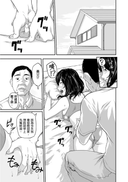 Page 12 of Gifu no Nurunuru Massage| 義父的濕答答按摩～一早幫忙女兒放鬆肌肉～ Ch. 1