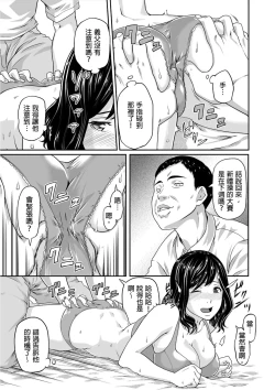 Page 14 of Gifu no Nurunuru Massage| 義父的濕答答按摩～一早幫忙女兒放鬆肌肉～ Ch. 1