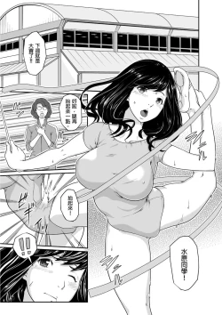 Page 2 of Gifu no Nurunuru Massage| 義父的濕答答按摩～一早幫忙女兒放鬆肌肉～ Ch. 1