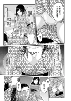 Page 14 of Gifu no Nurunuru Massage| 義父的濕答答按摩～一早幫忙女兒放鬆肌肉～ Ch. 3