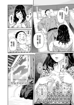 Page 19 of Gifu no Nurunuru Massage| 義父的濕答答按摩～一早幫忙女兒放鬆肌肉～ Ch. 3