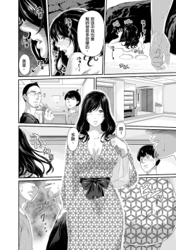 Page 31 of Gifu no Nurunuru Massage| 義父的濕答答按摩～一早幫忙女兒放鬆肌肉～ Ch. 3