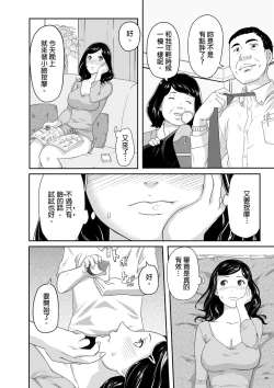 Page 13 of Gifu no Nurunuru Massage| 義父的濕答答按摩～一早幫忙女兒放鬆肌肉～ Ch. 2
