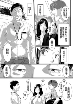 Page 28 of Gifu no Nurunuru Massage| 義父的濕答答按摩～一早幫忙女兒放鬆肌肉～ Ch. 5