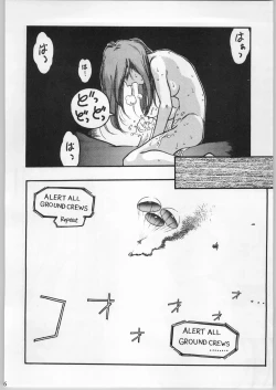 Page 27 of Crossing the Line Round Two