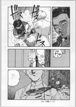 Page 29 of Crossing the Line Round Two