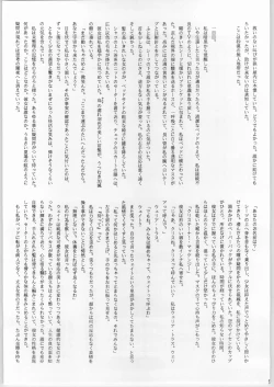 Page 6 of Crossing the Line Round Two