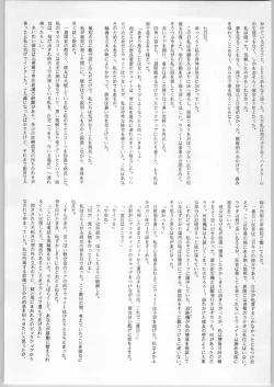 Page 7 of Crossing the Line Round Two