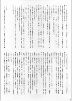 Page 8 of Crossing the Line Round Two