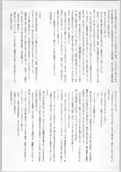 Page 9 of Crossing the Line Round Two