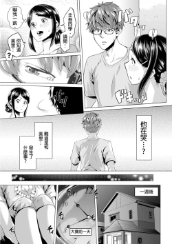 Page 18 of Gifu no Nurunuru Massage| 義父的濕答答按摩～一早幫忙女兒放鬆肌肉～ Ch. 7