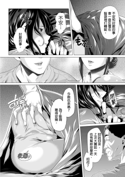 Page 21 of Gifu no Nurunuru Massage| 義父的濕答答按摩～一早幫忙女兒放鬆肌肉～ Ch. 7