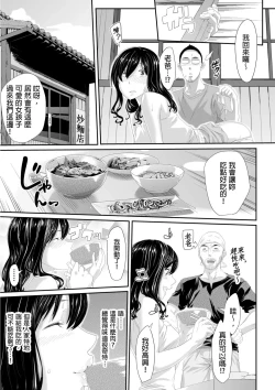 Page 10 of Gifu no Nurunuru Massage| 義父的濕答答按摩～一早幫忙女兒放鬆肌肉～ Ch. 4