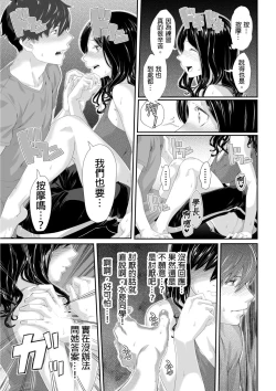 Page 26 of Gifu no Nurunuru Massage| 義父的濕答答按摩～一早幫忙女兒放鬆肌肉～ Ch. 4