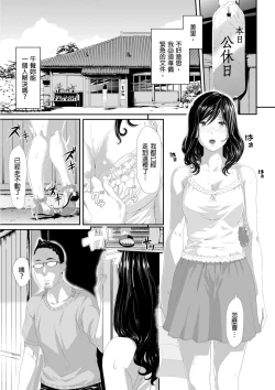 Page 2 of Gifu no Nurunuru Massage| 義父的濕答答按摩～一早幫忙女兒放鬆肌肉～ Ch. 4
