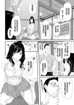 Page 3 of Gifu no Nurunuru Massage| 義父的濕答答按摩～一早幫忙女兒放鬆肌肉～ Ch. 4