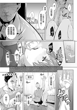 Page 10 of Gifu no Nurunuru Massage| 義父的濕答答按摩～一早幫忙女兒放鬆肌肉～ Ch. 9
