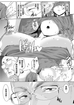 Page 16 of Gifu no Nurunuru Massage| 義父的濕答答按摩～一早幫忙女兒放鬆肌肉～ Ch. 9